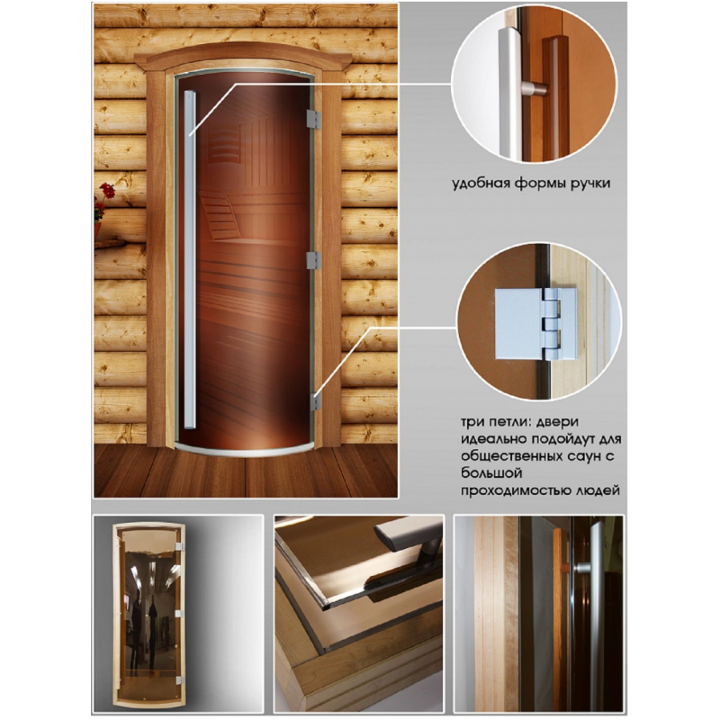 Дверь для бани и сауны DoorWood Престиж Радиусная